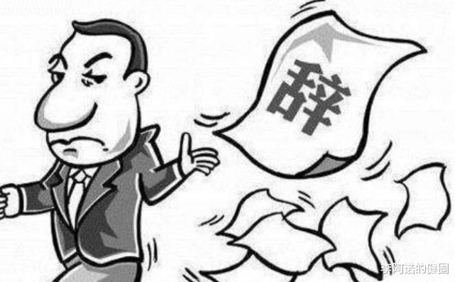 『离职』员工离职2月后，被前领导再拉进工作群，得知原因，员工：脸真厚