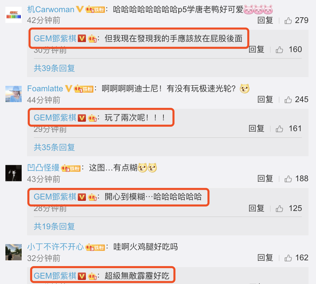 邓紫棋|邓紫棋携员工游迪士尼，与男友Mark大方同框，穿情侣装暗撒狗粮