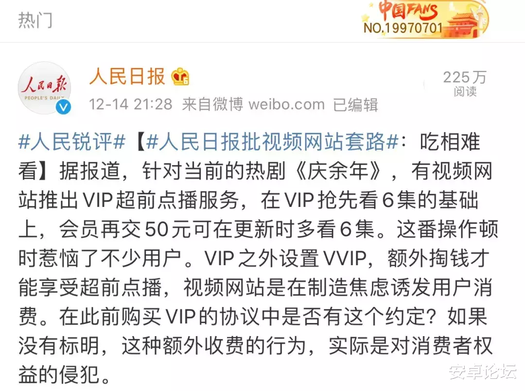 华为荣耀|爱奇艺还要涨价？我第一个不服