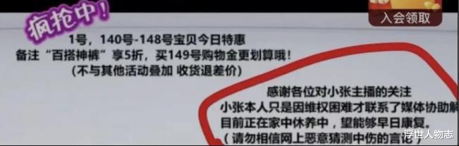 浮世人物志|开播15年的民生节目，靠着“傻雕”登上了热搜第一