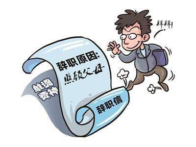 【离职】员工提出离职时，领导说的3句话不能当真，聪明人会坚守原则