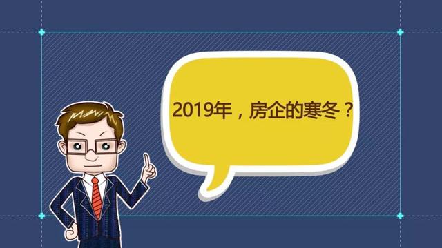 财经观察家|冯科：2020年，开发商和购房者，谁会更好过？