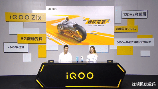 iqoo|售价1598!120Hz+5000mAh:这才是最便宜的5G手机