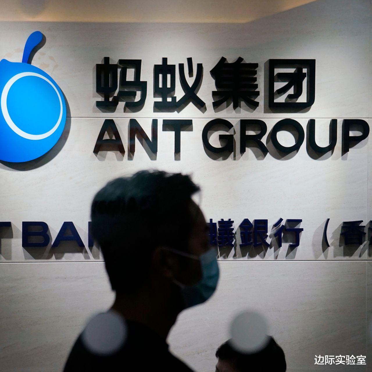 |蚂蚁集团上市的背后：20万亿散户资金被冻结，超额认购达870倍