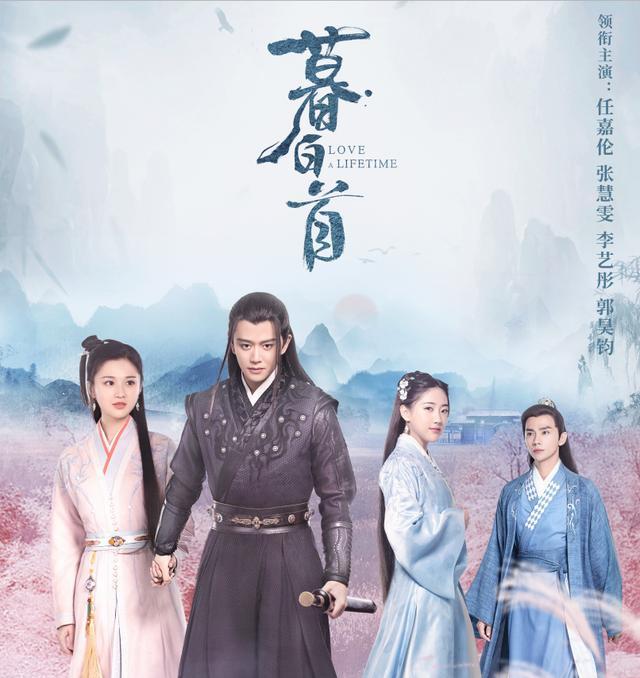 暮白首▲总算又等到一部惊艳国产剧，才播3天就冲上热度榜第一