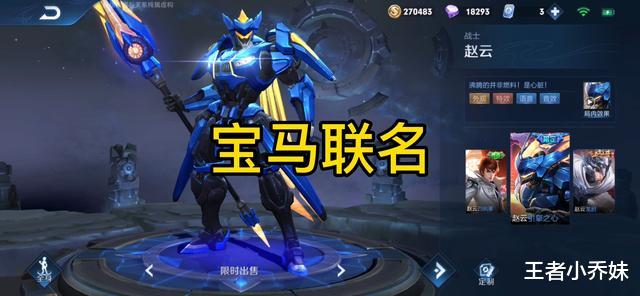 赵云|四款王者绝版皮肤，再有钱也买不到，第一款曾日销售1.5亿