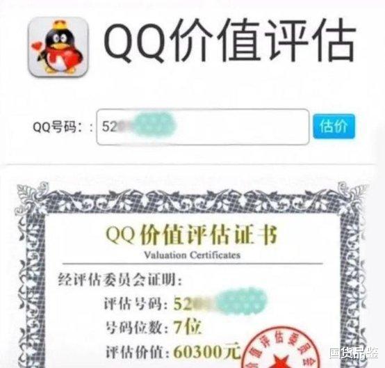 马化腾|马化腾不解，为什么有人要卖掉QQ号。网友：能换套房是你你不卖？