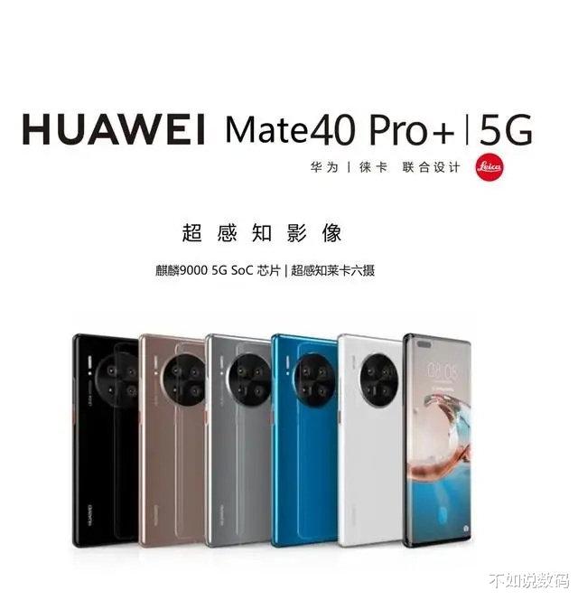 拼多多|十月份又有十多款新机发布，第四款有一亿像素，你最期待哪一部？