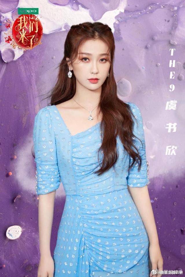 虞书欣|我们来了官宣女嘉宾，孟美岐虞书欣加盟，网友：一个想看的都没有