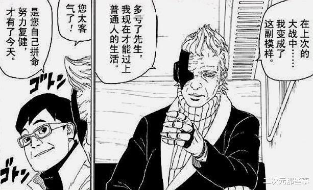 火影忍者剧场版|《博人传》动画12月13号再次接入主线，冒着蓝火的加特林要来了