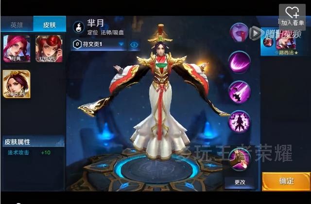 亚瑟|王者峡谷：新野刀“龙鳞利剑”造就了这位边路大魔王的崛起