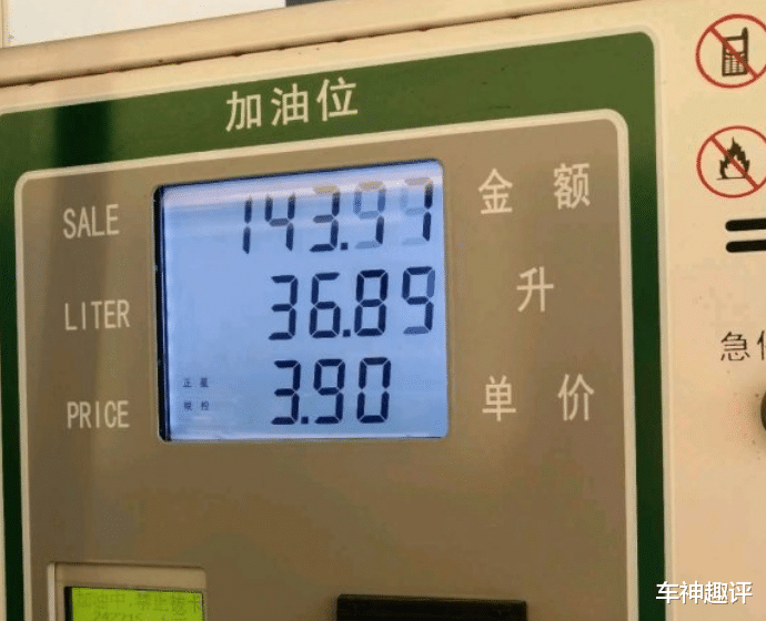[油价]3.9元/升的汽油，直接加满，幸福原来如此简单！