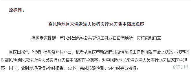 「俞渝」首都疫情十分严峻！孙春兰部署，各地省委书记、省长紧急行动