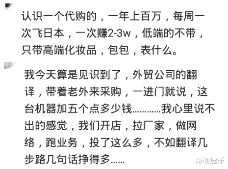 |说说你听说过的暴利行业？带着一帮姑娘走南闯北，月入50万！