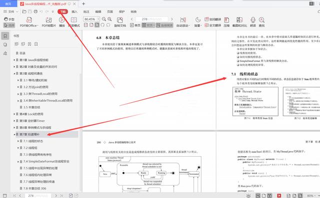 魅族|字节跳动3-2专家强烈推荐入广告核心部门，要学的12大技术实战PDF