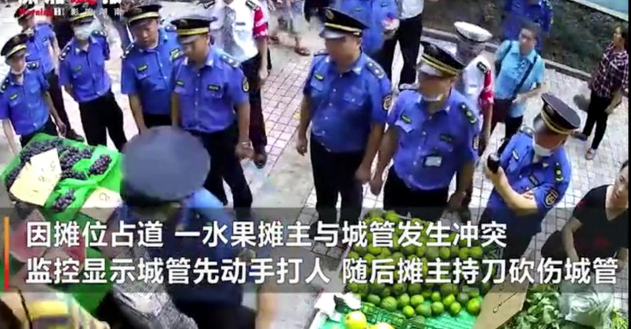 话晴空|水果店女老板遭殴打后砍伤城管:多名群众主动要求作证,城管家属亲朋疑求赔偿