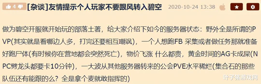 懷舊服碧空之歌土著發出瞭哀嚎！別轉過來瞭，吃個龍頭也卡10分鐘-圖5