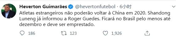 山东鲁能@傍晚5点,中超获坏消息?曝外援今年内无法入境!鲁能王牌将外租巴甲