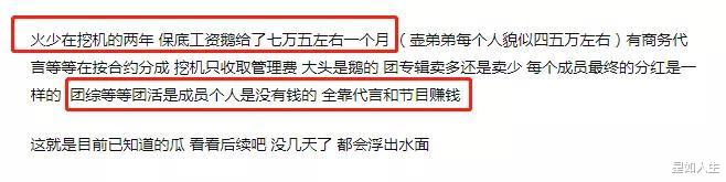 杨超越■去向汇总？火箭少女被曝成团期间每人赚百万，但解散后将各回公司