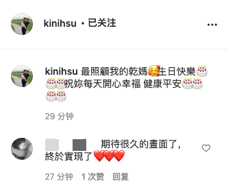 马保国|罗志祥组18人局为母庆生！经纪人甜喊干妈贺寿，二人关系不简单