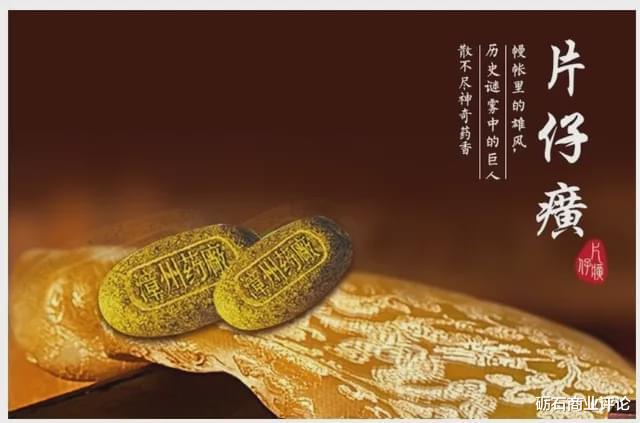 片仔癀|片仔癀:“药中茅台”不是茅台