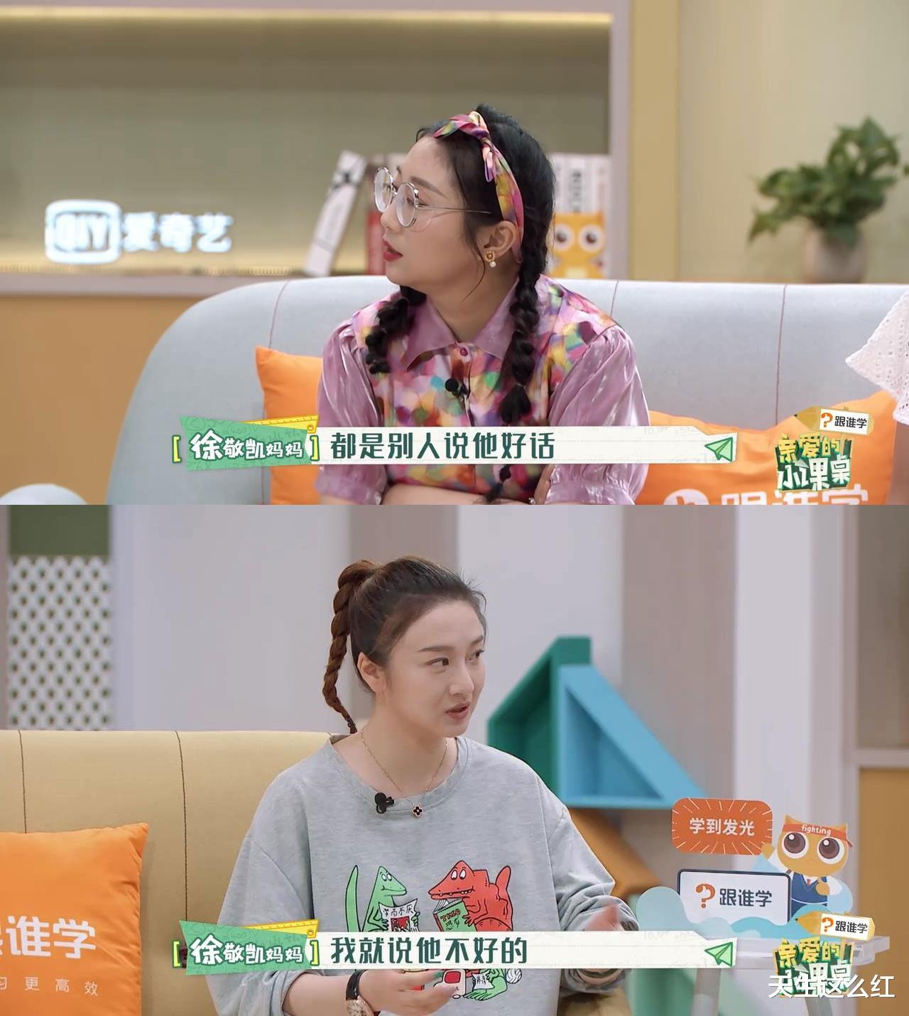 傅首尔|《奇葩说》金句辩手傅首尔被噎到无语，这种妈妈太令人窒息了