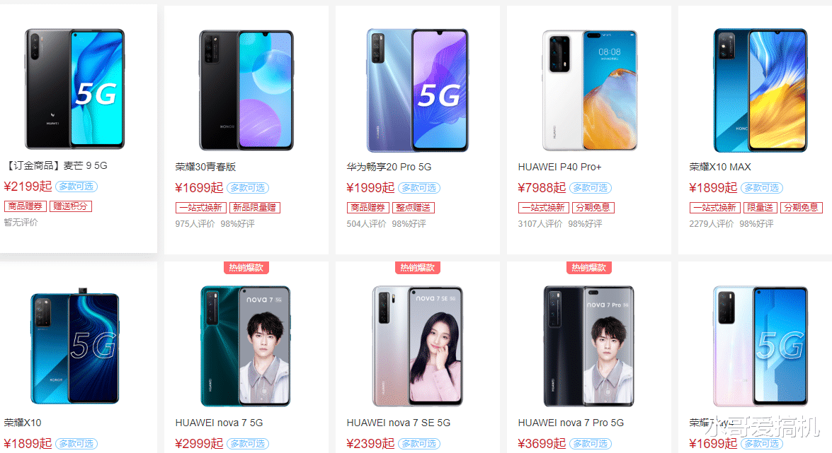 三星Galaxy|华为没麒麟芯片还大卖，友商没有高通直接倒下？