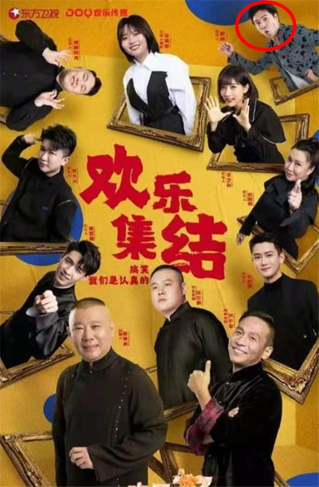 华晨宇|咖位决定地位，昔日的当红主持，如今只能在海报最边的小角落