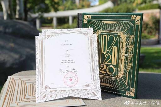 中央美院|羡慕了！中央美院录取通知书，真的是书