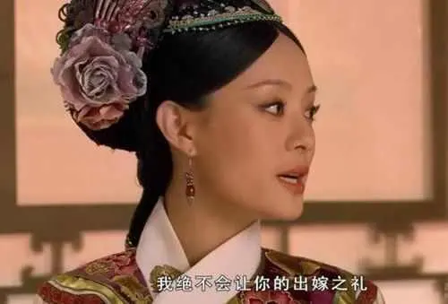 甄嬛传▲甄嬛传: 果郡王大婚, 为什么一个满头珠翠, 一个却只插两支步摇?