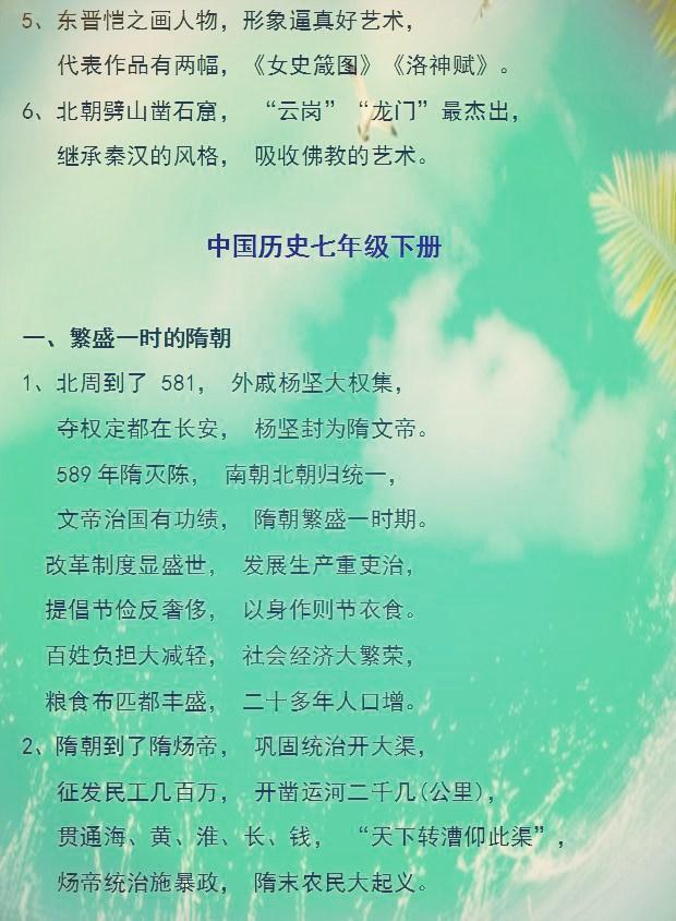 中小学▲这老师是“鬼才”：把5000年历史编成“顺口溜”，全班48人36个拿满分！