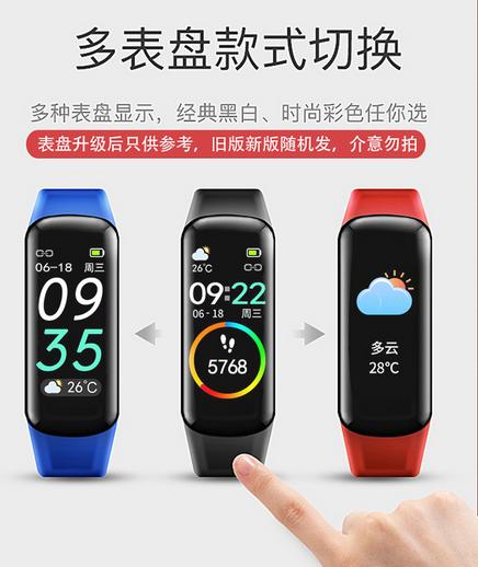 智能手环：国产“6合1”手环一出，颠覆手表传统设计，功能强大，人人买得起