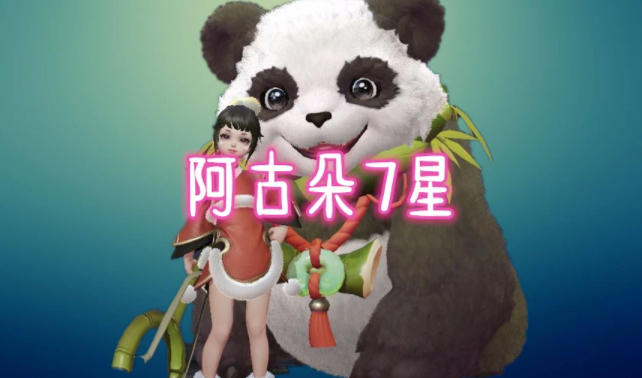 打野|官宣最强打野，露娜3星，典韦5星，阿古朵7星，他在王者必禁！