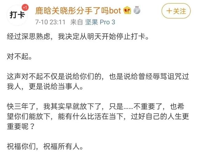 鹿晗|离开关晓彤的鹿晗，颜值崩了、形象毁了，口碑却上去了