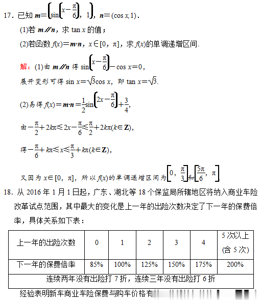 |距2021高考还有247天丨压轴题规范练习（1）