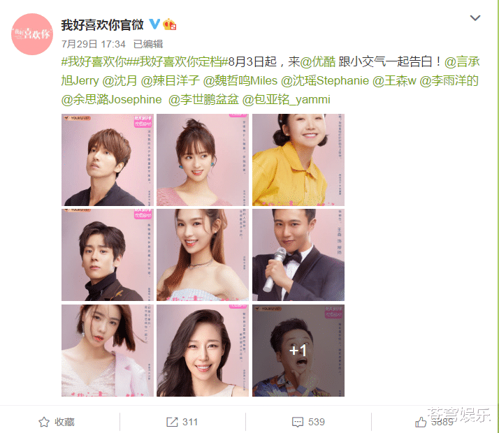 沈月|又一超甜恋爱剧定档!沈月搭档大20岁男主,配角中还有好多老熟人