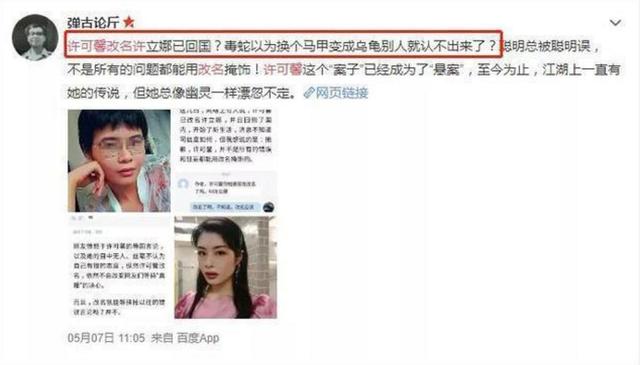 美国▲美国大暴乱，许可馨毫发无损回到苏州，照样口无遮拦，我们输了？