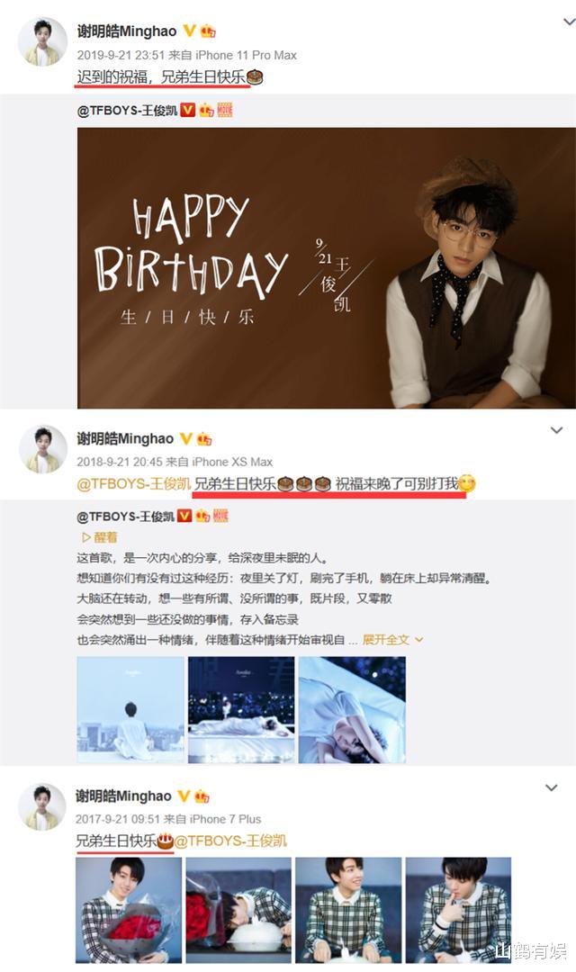 肖战|男星自称不想成为第2个肖战，单方面称王俊凯兄弟，想红想疯了