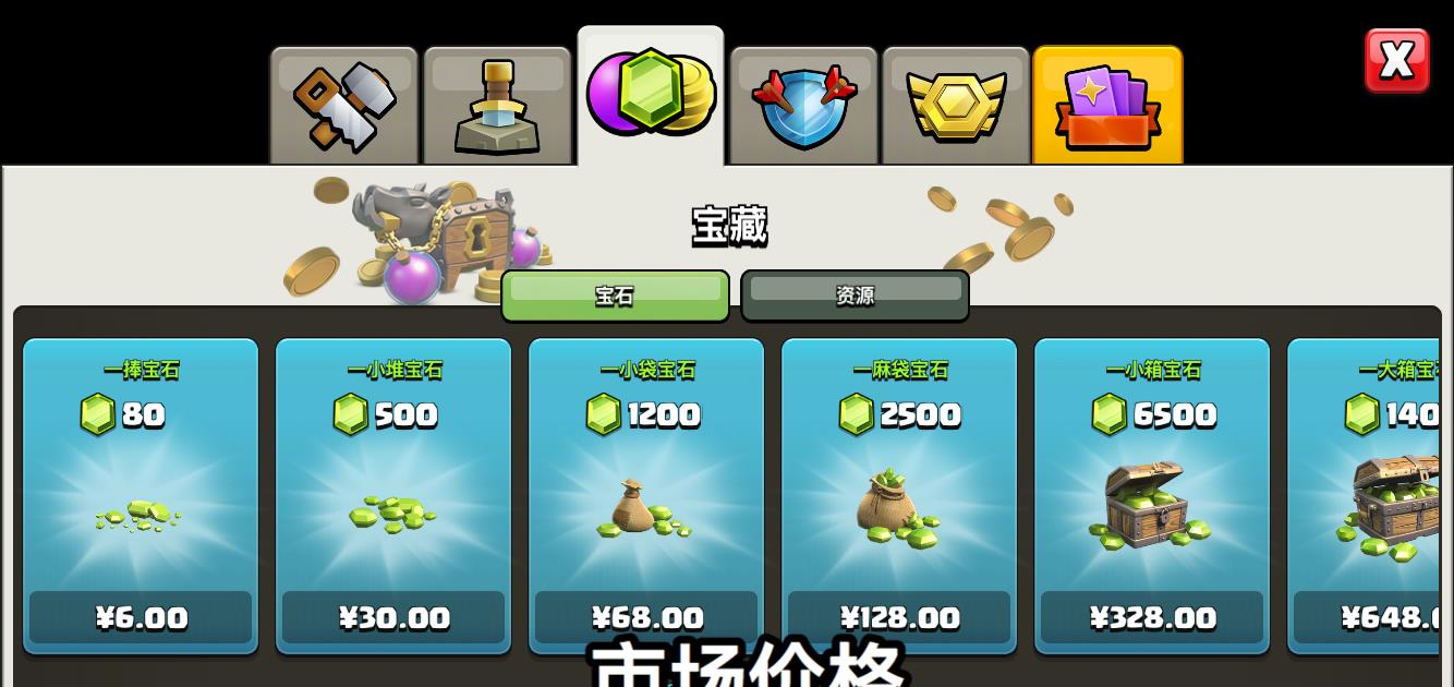 【部落冲突】部落冲突：一次性助力礼包重出江湖？不对，这次是它的“弟弟”