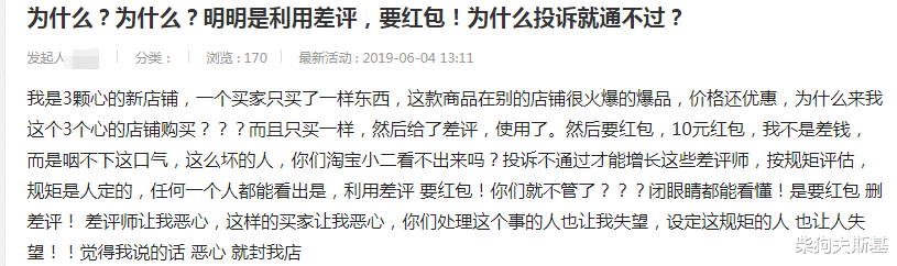 谷歌地图|为什么现在的电商卖家，好像都不怕差评了？