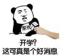 []3月份会开学吗？浙江有中小学将错时开学！官方说法来了！