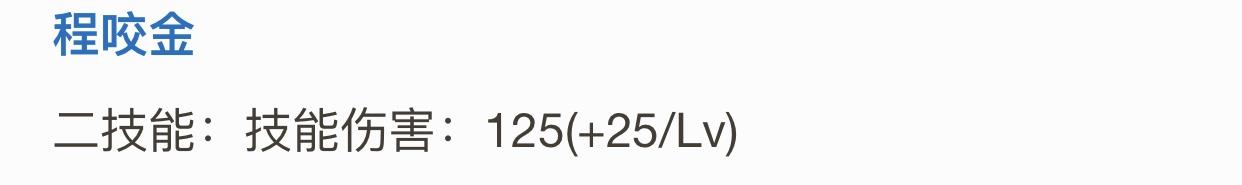 [混世魔王程咬金]婉儿喜提新限定，7名英雄调整，老虎连削3次，程咬金封神
