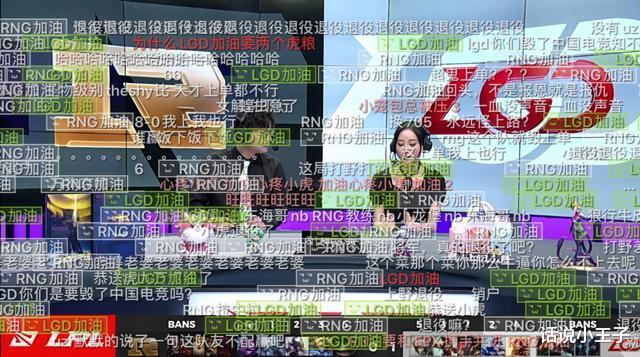 RNG|退役之战！MLXG解说RNG和LGD第一局：打得这么怂，真的可以解散了