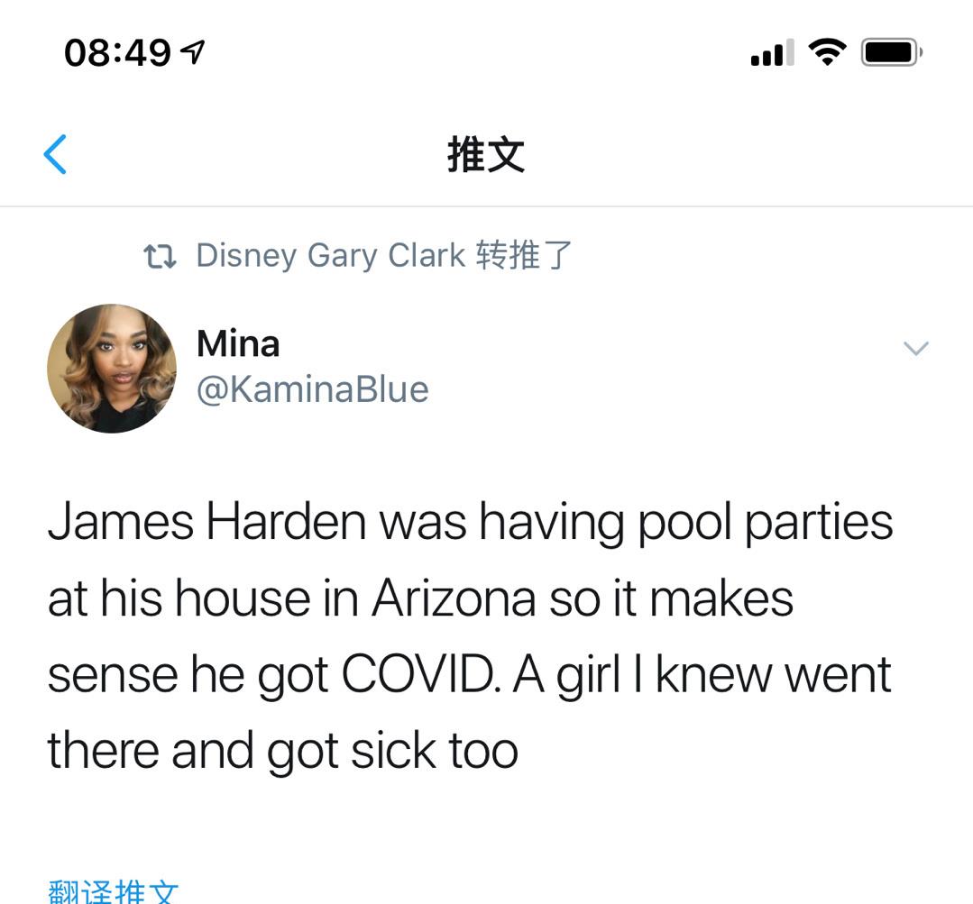 詹姆斯·哈登|难兄难弟！哈登确诊新冠病毒！哈登在家办party可能导致多人感染！