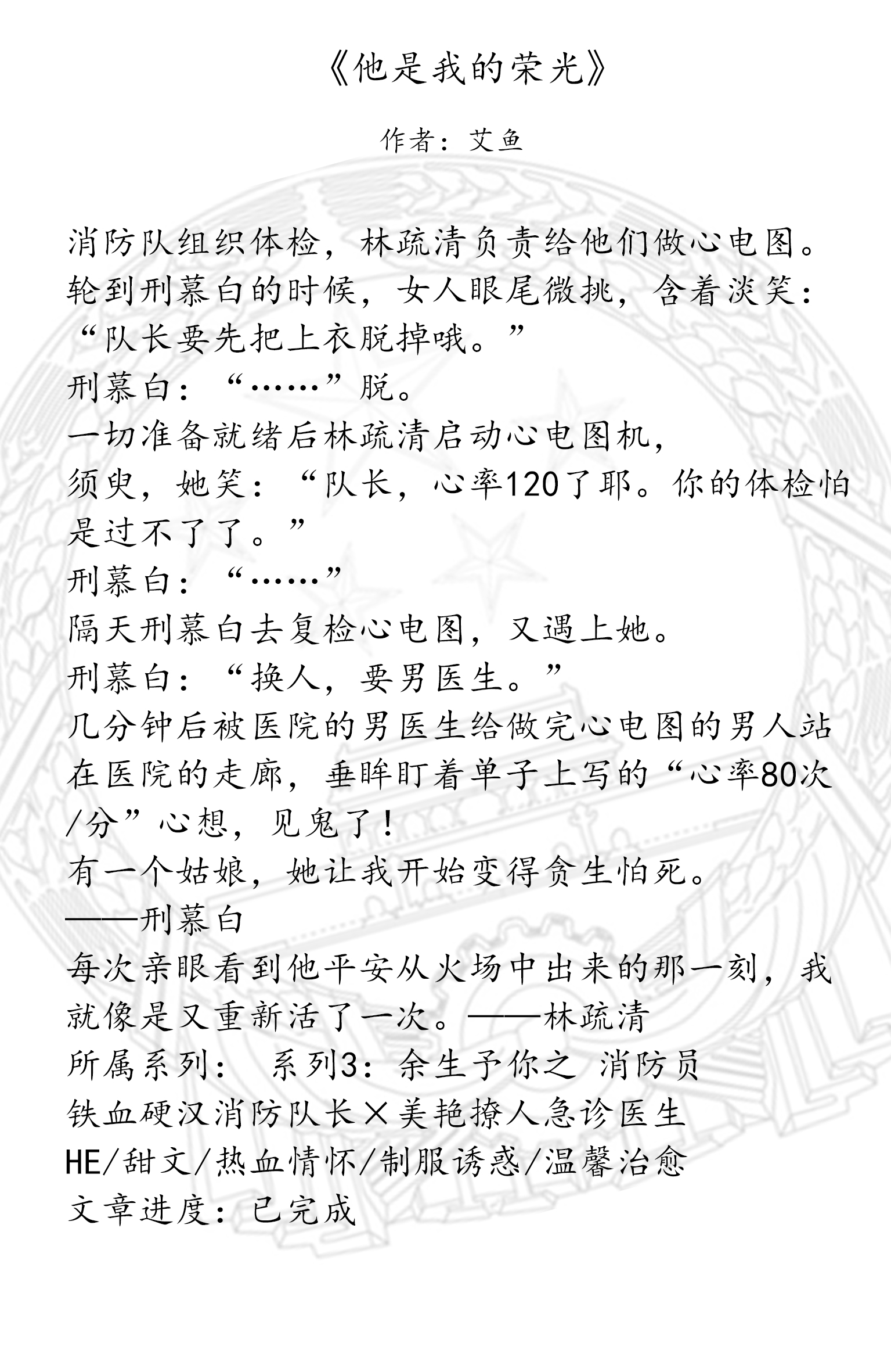 印度：强推！军旅文，《归路》《他与爱同罪》祖国与你，皆不可负