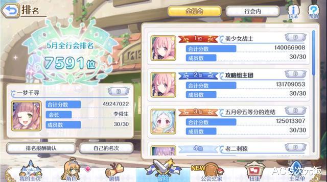 外挂▲这是封神榜？公主连结公会战全是外挂，国服环境令人糟心