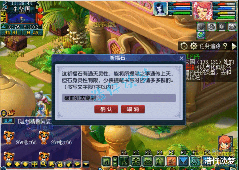 梦幻西游|梦幻西游：一次鉴定90件160装备，总成本超100亿，连出22个蓝字！