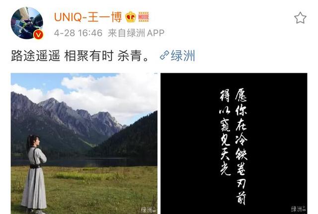 杀青|王一博杀青晒陈宇剧照别有深意？细数7次杀青照，《陈情令》最用心！