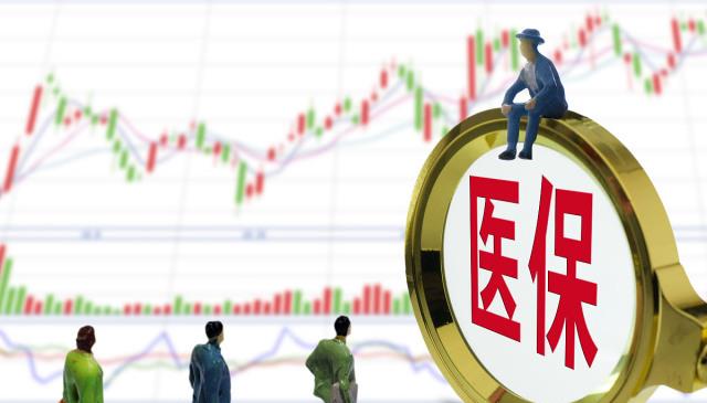 『医疗保险』退休时,医保差七年,一次性补缴还是转居民医保?哪个合算?