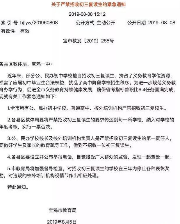 分流|新规发布：禁止复读，一半的孩子上不了高中，家长群炸了